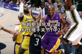 bob体育官方入口-包含湖人连续狂胜，戴维斯爆发狂砍三十四分的词条